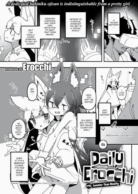Daily Erocchi #40 Sweeter Than Reality manga cover