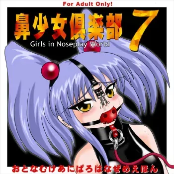 [Kokuyosya] Bishoujo Club 7 (Various) manga cover