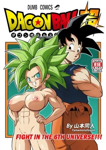 Fight in the 6th Universe!!! manga cover