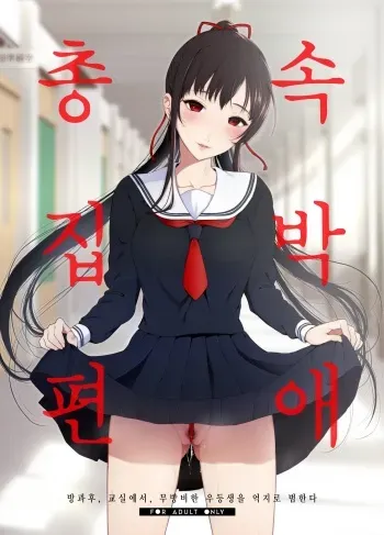 [Akari blast! (Osomatsu)] Sokubakuai 1~4 Soushuuhen [Korean] manga cover