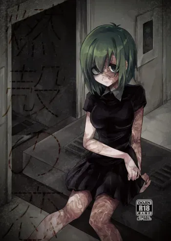 [Nejiya no Hito (Niwa Yukari)] Moegara no Koi + Moegara no Koi no Atogatari [Digital] manga cover