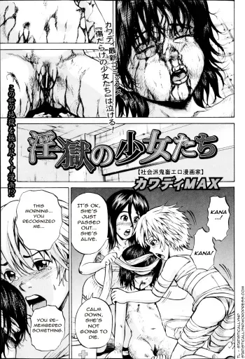 Sexually Tortured Girls Ch. 14 manga cover
