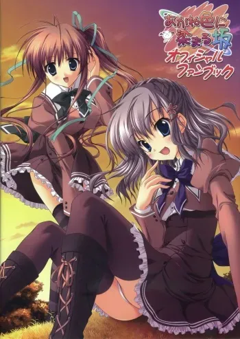 Akane Iro ni Somaru Saka Official Fanbook manga cover