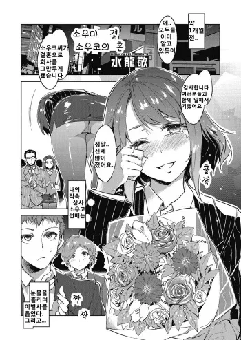 [Mizuryu Kei] Souma Souko no Kekkon | 소우마 소우코의 결혼 (COMIC Megastore Alpha 2014-03) [Korean] [submail] [Digital] manga cover