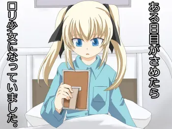 [Yumemi Soft] Loli Loli Kinpatsu Imouto ni Natte Onii-chan ni Okasareru CG Shuu manga cover