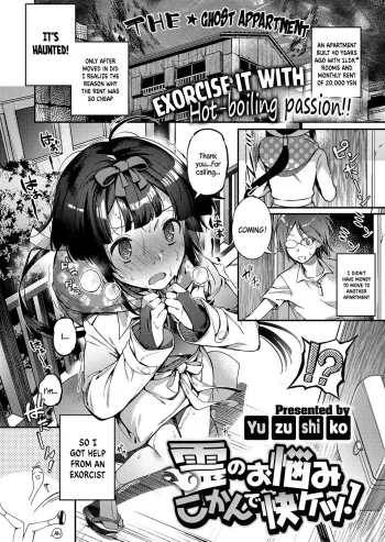 Rei no Onayami Kokan de Kaiketsu! manga cover