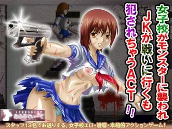 [Aphrodite] Joshikou ga Monster ni Osoware, JK ga Tatakai ni Iku mo, Okasarechau ACT!! manga cover