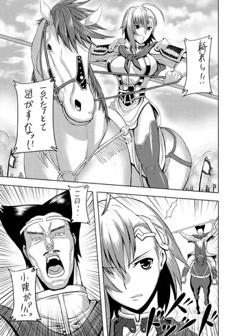 [Avion Village (Johnny)] Tankoubon Mishuuroku Okuradashi Genkou (Sangokushi Taisen) manga cover