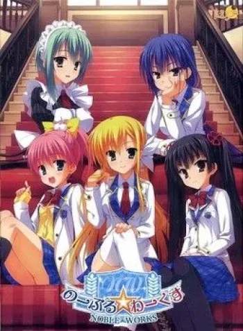 [Yuzusoft] Noble Works Character set (png) part 1 manga cover