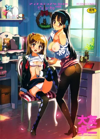 Katekanoâ™¡ | Tutor Girlfriendâ™¡ manga cover