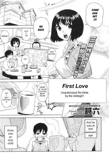 First Love manga cover