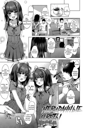[Kamita] Dare mo Shiranai Hana | Невиданные цветы (Akuma Mitai ni Kimi wa Tatteta) [Russian] [﻿Ryukos] [Decensored] [Digital] manga cover