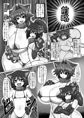 [Hatomame (Ago)] Uchi no Shimai no Shakkin Hensai Force of Gigant [Digital] manga cover