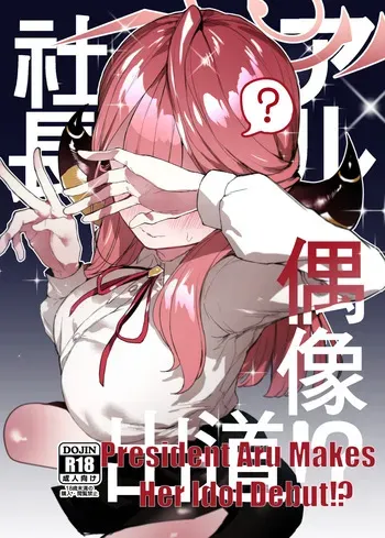 President Aru Makes Her Idol Debut!? manga cover
