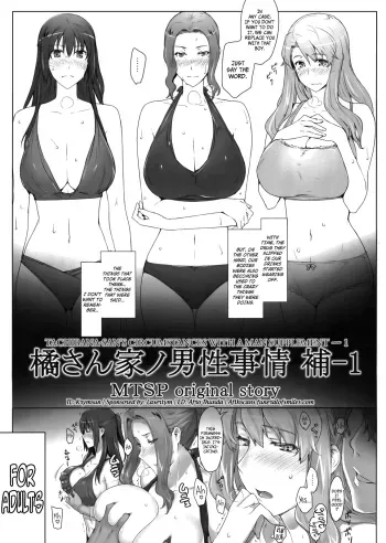 Tachibana1 manga cover