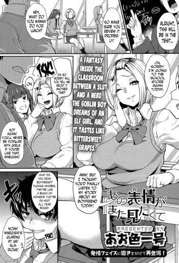 Ano Kao ga Mitakute | Because I Wanted to See that Face Again manga cover