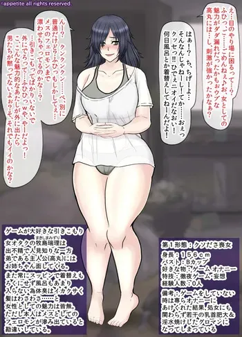 [Inoue Nanaki] Bitchi ni natte nyūgēmu henka no katei CG-shū manga cover