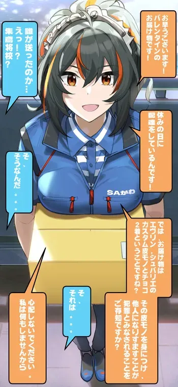 [Duokuma] Barentain Haitatsunin no Shuen-san manga cover
