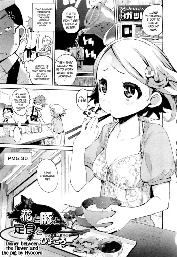 Hana to Buta to Teishoku to | Dinner between the Flower and the Pig manga cover