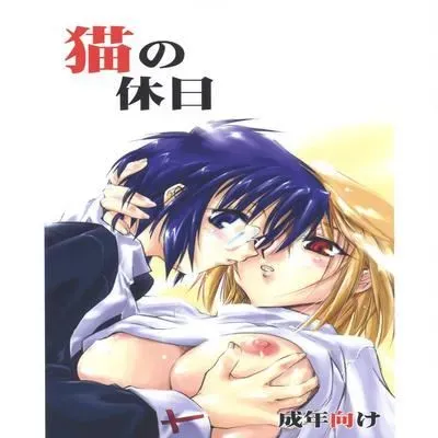 Cat's Holiday [Doujinshi] manga cover