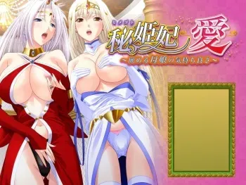 [Shiruzaru] Himegoto-Ai - Hameru Oyako no Kimochiyosa manga cover