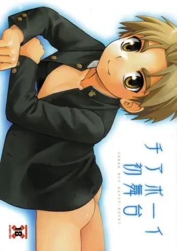 (Shota Scratch 11) [Yama Momo Kajitsu (Tachibana Momoya)] Cheer Boy Hatsu-Butai manga cover