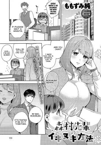 Morimura-senpai no Ikinuki Houhou | Morimura-senpai's Relaxation Method manga cover