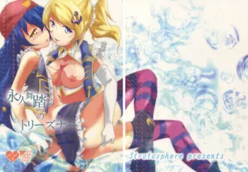 Eikyuu Butou no Treasoner manga cover