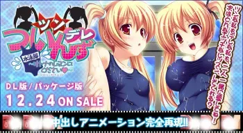 [Rose Tiara] Tsundere Twins Suieibu ~Otona no Lesson Shite Kudasai~ manga cover