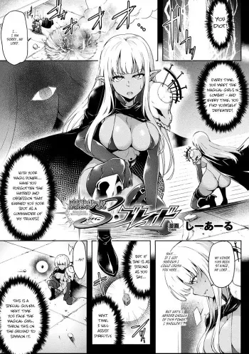 [C.R.] Mahou Shoujo Shiny Blade (2D Comic Magazine Shokushu Les Vol. 1) [English] [Szayedt] [Digital] manga cover