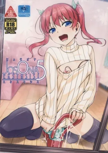 (CSP6) [High-Spirit (Aogiri Penta)] JosoOna Ecstasies 5 manga cover