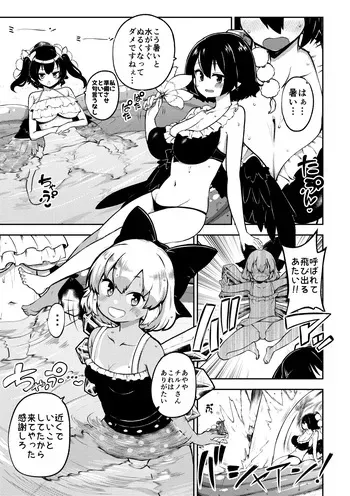 [ひまじんのいず] あやはたてとキノコチルノ manga cover