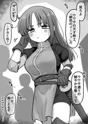 [Dobepopon] Yume de Mita Yatsu manga cover