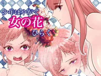[Iwashikko Club] Shounen wa Yagate Onna no Hana Hiraku manga cover