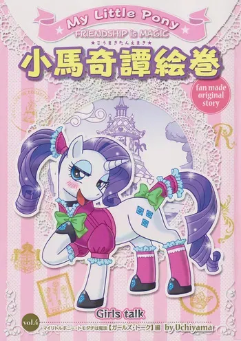 Usa Nekosando Kouma Kitan Emaki Vol.4 Girls talk ed manga cover