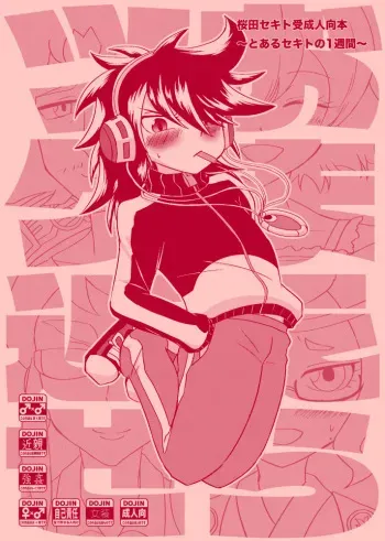 [Hasutaya (Hasuta)] Omaera Tsuke Kaese (Hero Bank) manga cover