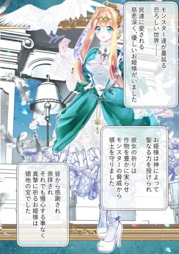 Dōnyū no ohimesama ~ kokumin no mae de iki makuru! Owaranai kairaku jigoku ~ manga cover