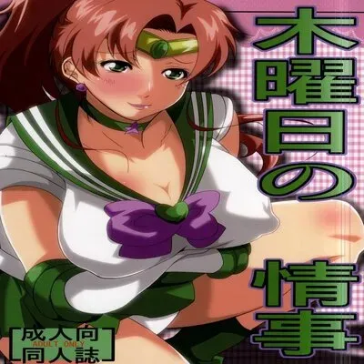 Mokuyoubi No Jouji [Rewrite] [Doujinshi] manga cover