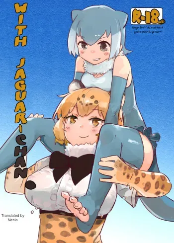 Jaguar-chan to. | With Jaguar-chan. manga cover