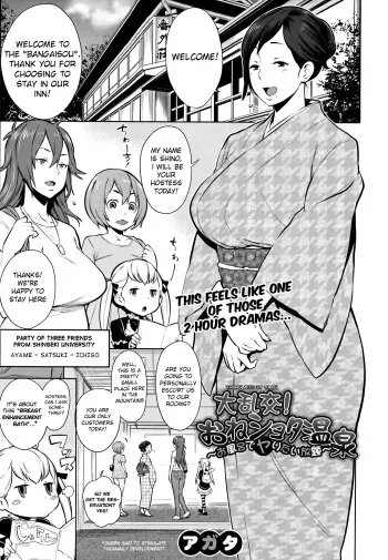 Oneshota Onsen Ch. 1 manga cover