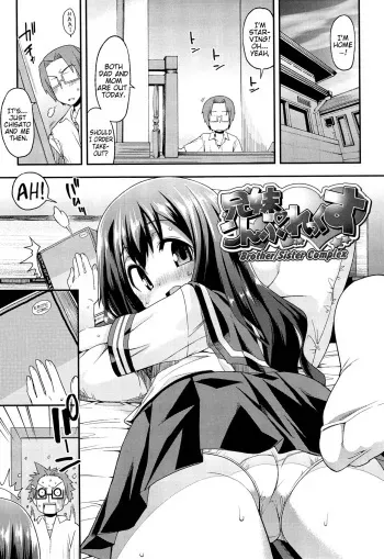 [Gengorou] Kyoudai Complex | Brother/Sister Complex (Kyou Mo Nekasenaikara) [English] {Mistvern} manga cover