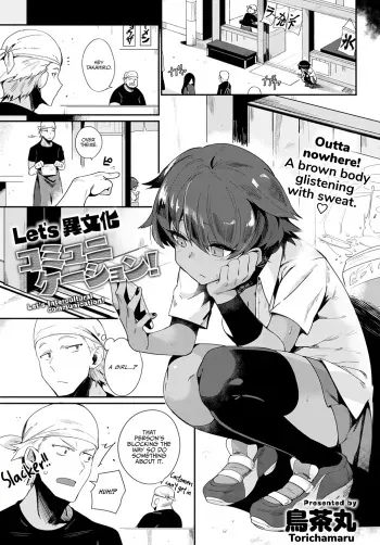 Let's Ibunka Communication! | Let's Intercultural Communication! manga cover