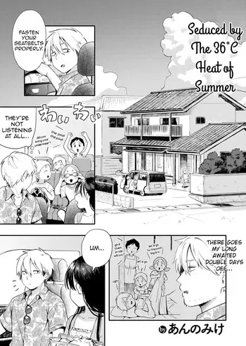 [Annomike] Mizu Asobi | Water Play (Comic Kaien VOL.27) [English] [Digital] manga cover