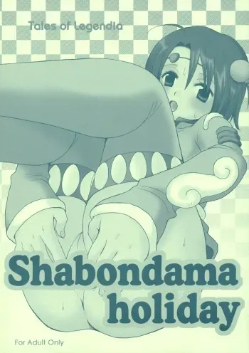 (C69) [73feti (Hinoe Nami)] Shabondama holiday (Tales of Legendia) manga cover
