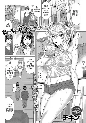[Chicken] AIMAI INvitation (COMIC Anthurium 2019-09) [korean] [Digital] manga cover
