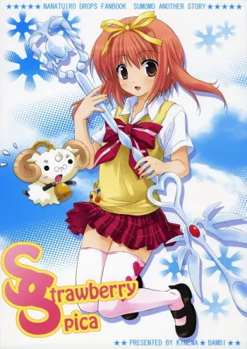 (C72) [Kinema Bambi (Misaka Shou)] Strawberry Spica (Nanatsuiro Drops) manga cover