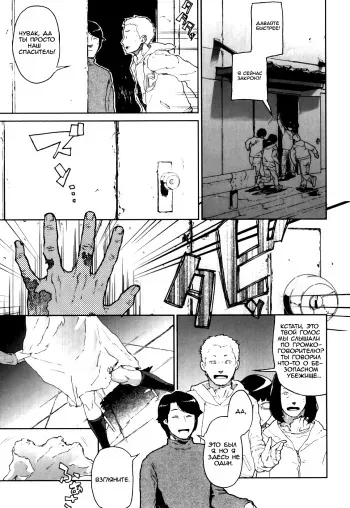 [Yamashita Kurowo] With a Zombie (russian) manga cover