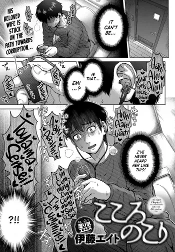 Kokoronokori | The Regret Ch. 3 manga cover