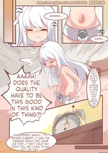 Long Yue's Daily Life 2-4 manga cover
