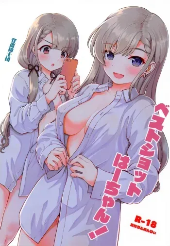 (C99) [Kaitoushinshidan (Kaishinshi)] Best Shot Ha-chan! (THE IDOLM@STER CINDERELLA GIRLS) manga cover